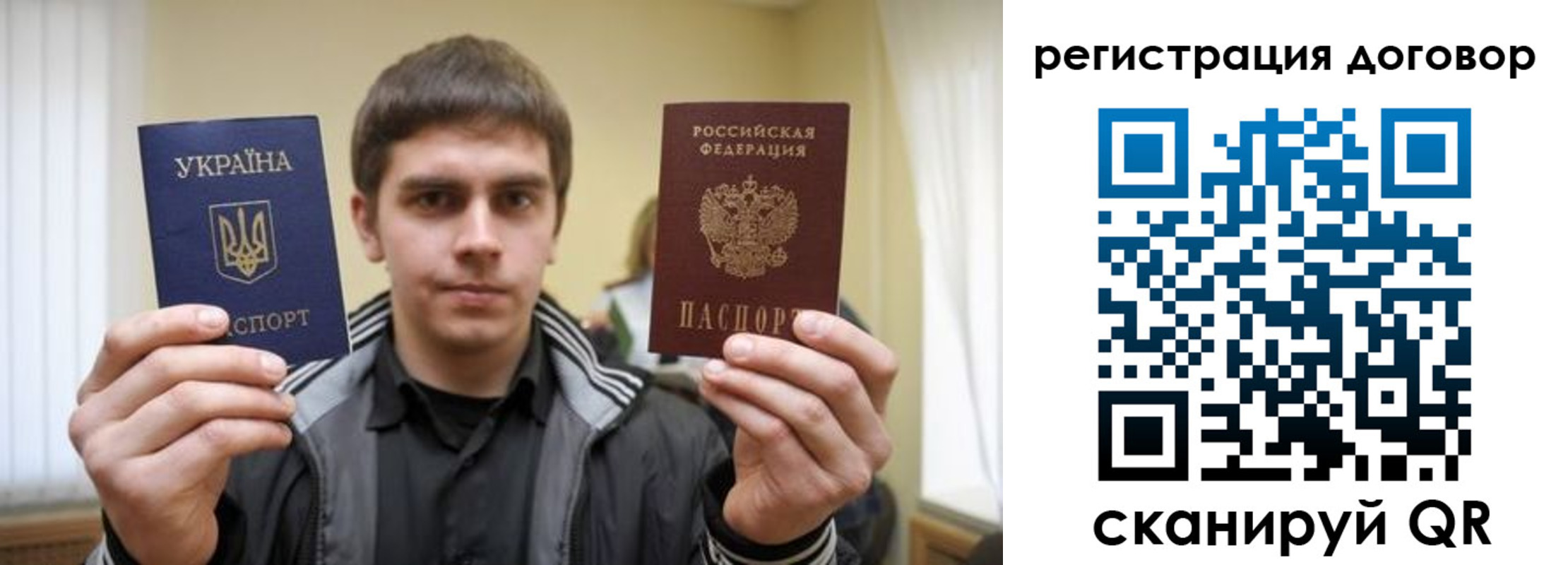 прописка 2025 в Воронежской области