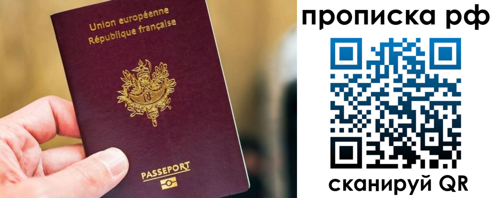 прописка штамп в Воронежской области